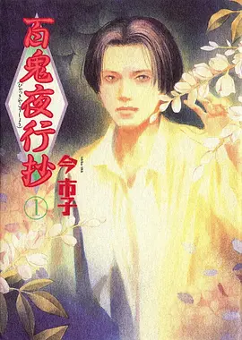 搜神记动漫 韩凭夫妇篇